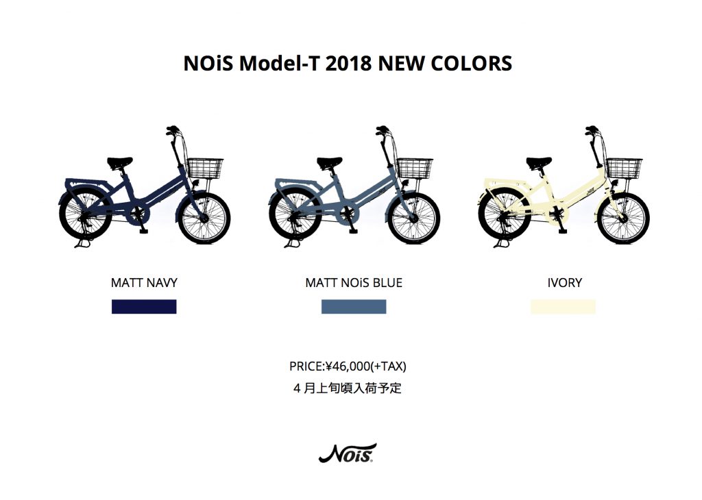 NOiS 2018 NEWCOLORS